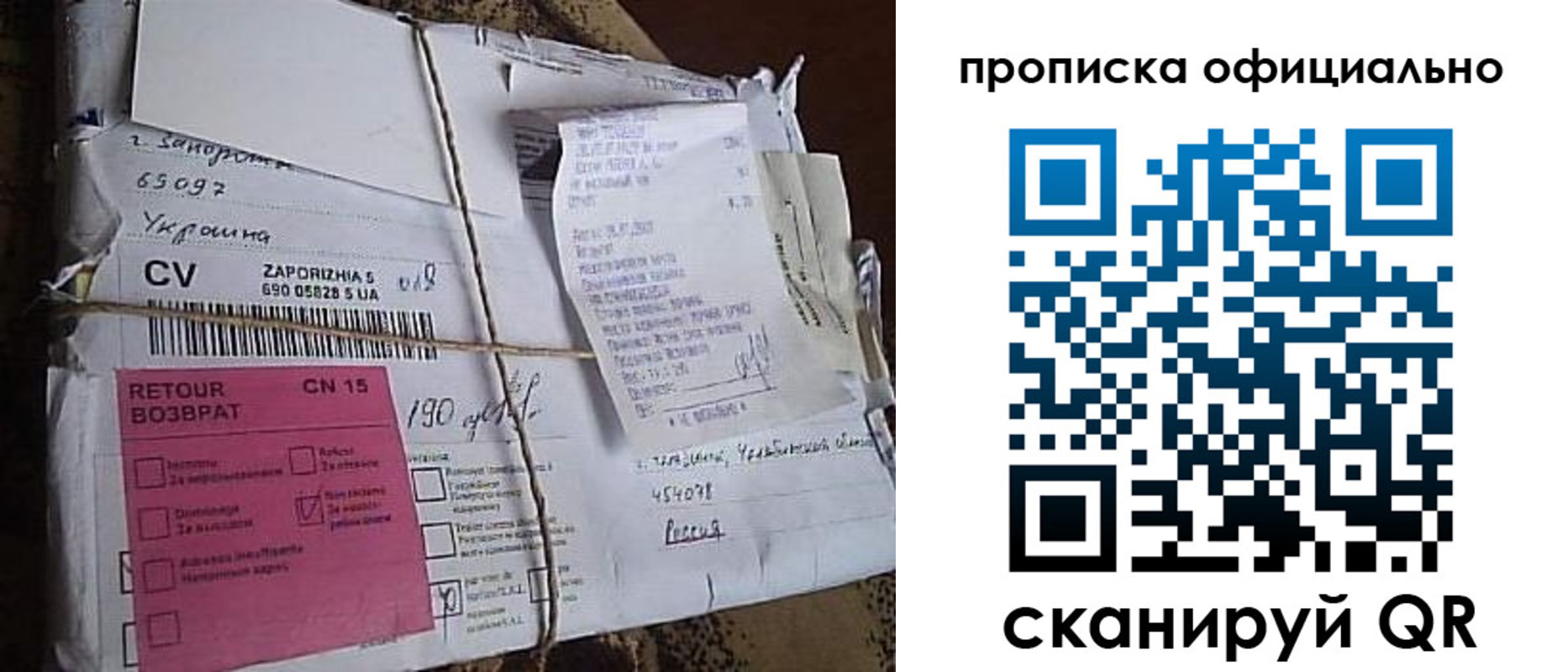 временная регистрация в Южноуральске